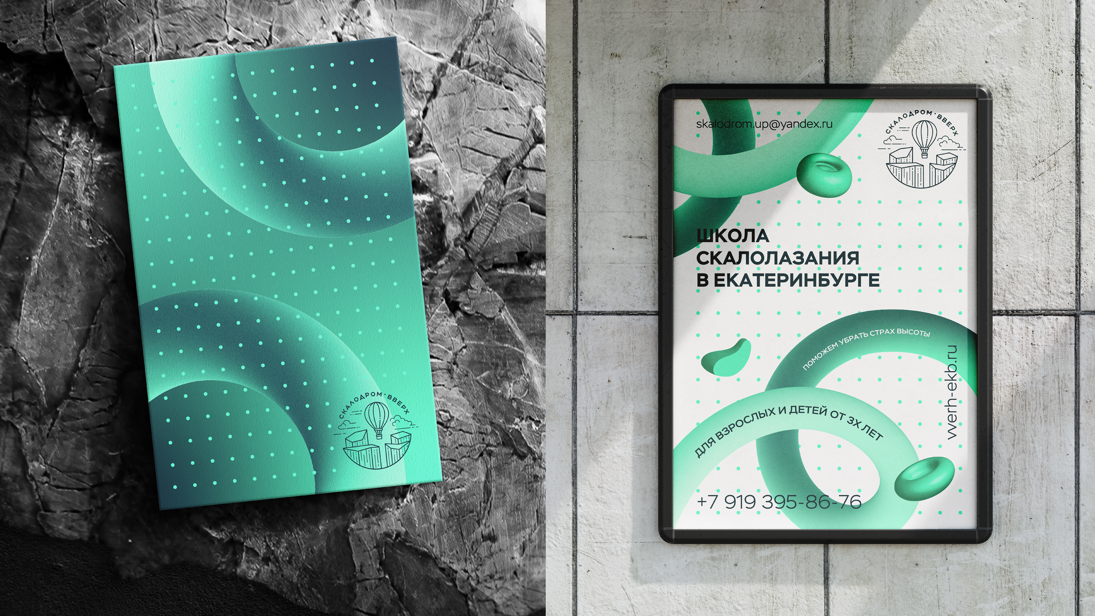 Skalodrom UP by aoie studio, 2022. A climbing gym and school for children and adults in Yekaterinburg.